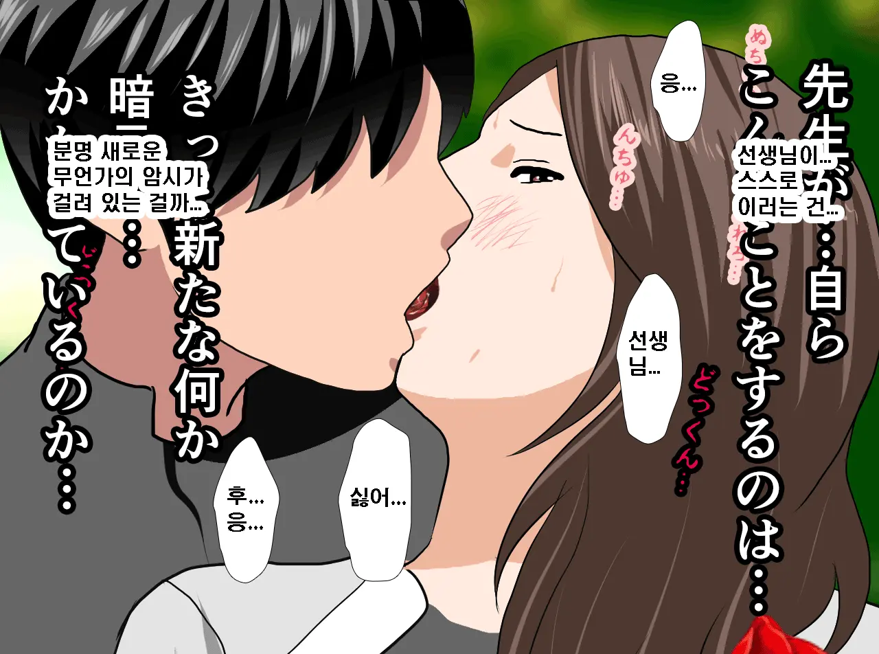 Saimin Seikyouiku Saishuukai
